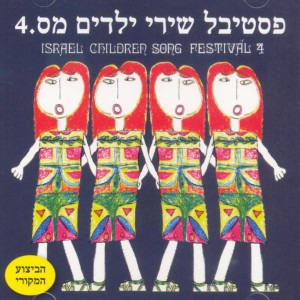 收聽Mati Caspi的Lasi Shuvi Habaita歌詞歌曲