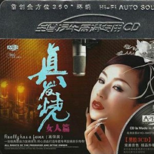 收聽降央卓瑪的走天涯歌詞歌曲