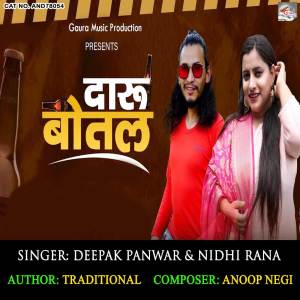 Album Daru Botal oleh Deepak Panwar