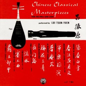 อัลบัม Chinese Classical Masterpieces for the Pipa and Chin ศิลปิน Lui Tsun-Yuen