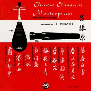 ดาวน์โหลดและฟังเพลง Plum Blossoms พร้อมเนื้อเพลงจาก 吕振原