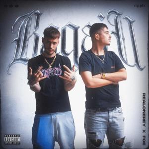ดาวน์โหลดและฟังเพลง BAGAJU (feat. Foe) (Explicit) พร้อมเนื้อเพลงจาก realonerey