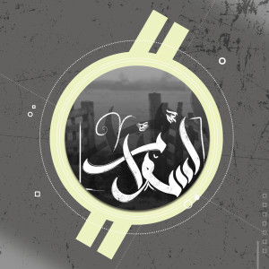 Album Aswar from 