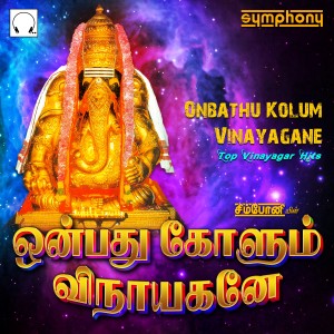 Various Artistes的專輯Onbathu Kolum Vinayagane