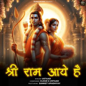 Album Shri Ram Aaye Hai from Sanket Upadhyay