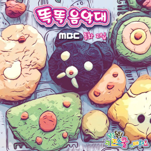 Listen to 三只小猪 song with lyrics from 송유진