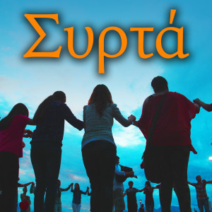 收听Anna Karambessini的Tou Kitsou I Mana歌词歌曲