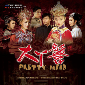 Listen to 尘缘 song with lyrics from 陈思诚