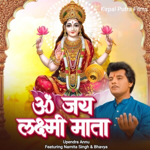 Album Om Jai Laxmi Mata from 