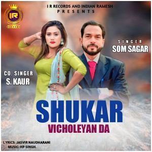 收聽Som Sagar的Shukar vicholeyan da歌詞歌曲