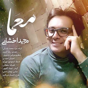 Album Moama from Majid Akhshabi