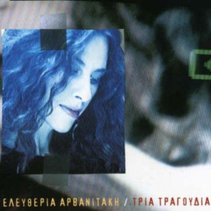Eleftheria Arvanitaki的專輯Tria Tragoudia