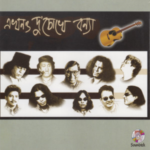 Listen to Kono Karonei song with lyrics from Khalid