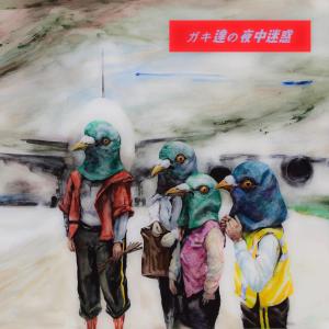 收聽EARNEE的Childish Frank歌詞歌曲