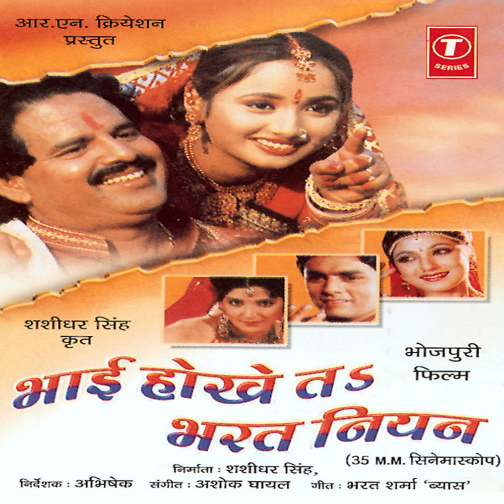 Kehu Dekhi Lihi Atna Singar Mein