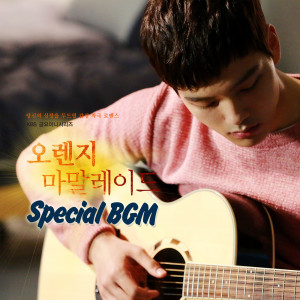 Dengarkan lagu YOU AND ME nyanyian 韩国群星 dengan lirik