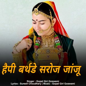 Album happy birthday saroj janju from 