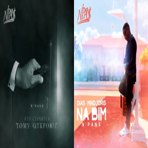 Listen to Dias Minjoris Na Bim song with lyrics from N'Pans