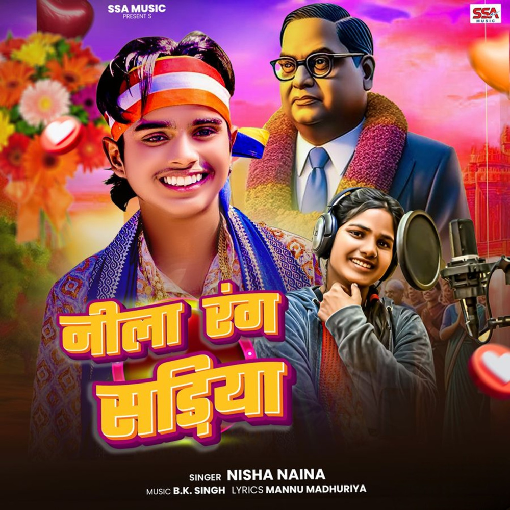 Nila Rang Sadiya