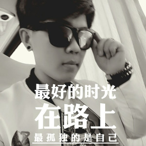 Listen to 刚好遇见你 song with lyrics from MC南宫航宇