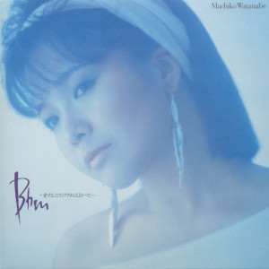 ดาวน์โหลดและฟังเพลง Ai Suru Koto Dake Sureba Yokatta พร้อมเนื้อเพลงจาก Machiko Watanabe