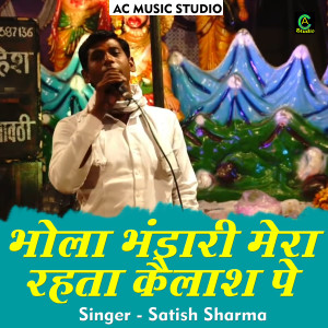 Album Bhola Bhandari Mera Rahta Kailash Pe from Satish Sharma