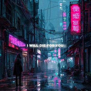 Listen to I WILL DIE FOR YOU song with lyrics from I.O.A.N.N.