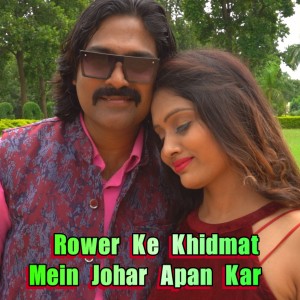 Album Rower Ke Khidmat Mein Johar Apan Kar from Shatru Nayak