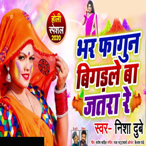Album Bhar Fagun Bigadale Ba Jatra from Nisha Dubey