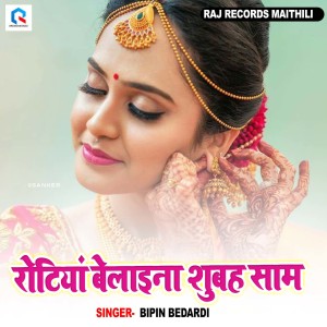 Listen to Rotiya Belaina Subah Sham song with lyrics from Bipin Bedardi