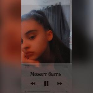 Listen to Может быть song with lyrics from Aleksandra