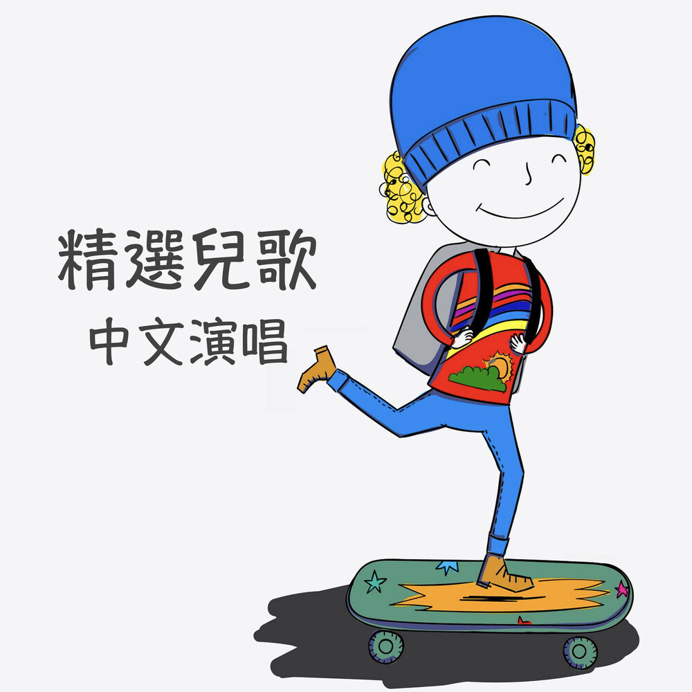 小毛驴 (feat. Emish Studio)