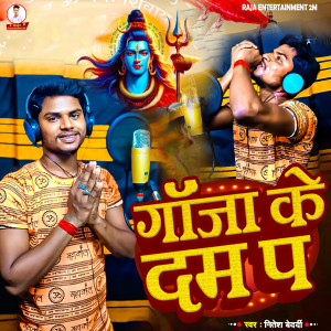 Album Ganja Ke Dam Pa from Nitesh Bedardi