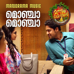 Listen to Moncha Moncha Munthiri Moncha (From "Munthiri Monchan") song with lyrics from Shreya Jayadeep