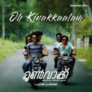 Prashant Pillai的專輯Oh Kinnakaalam (From "Moonwalk")