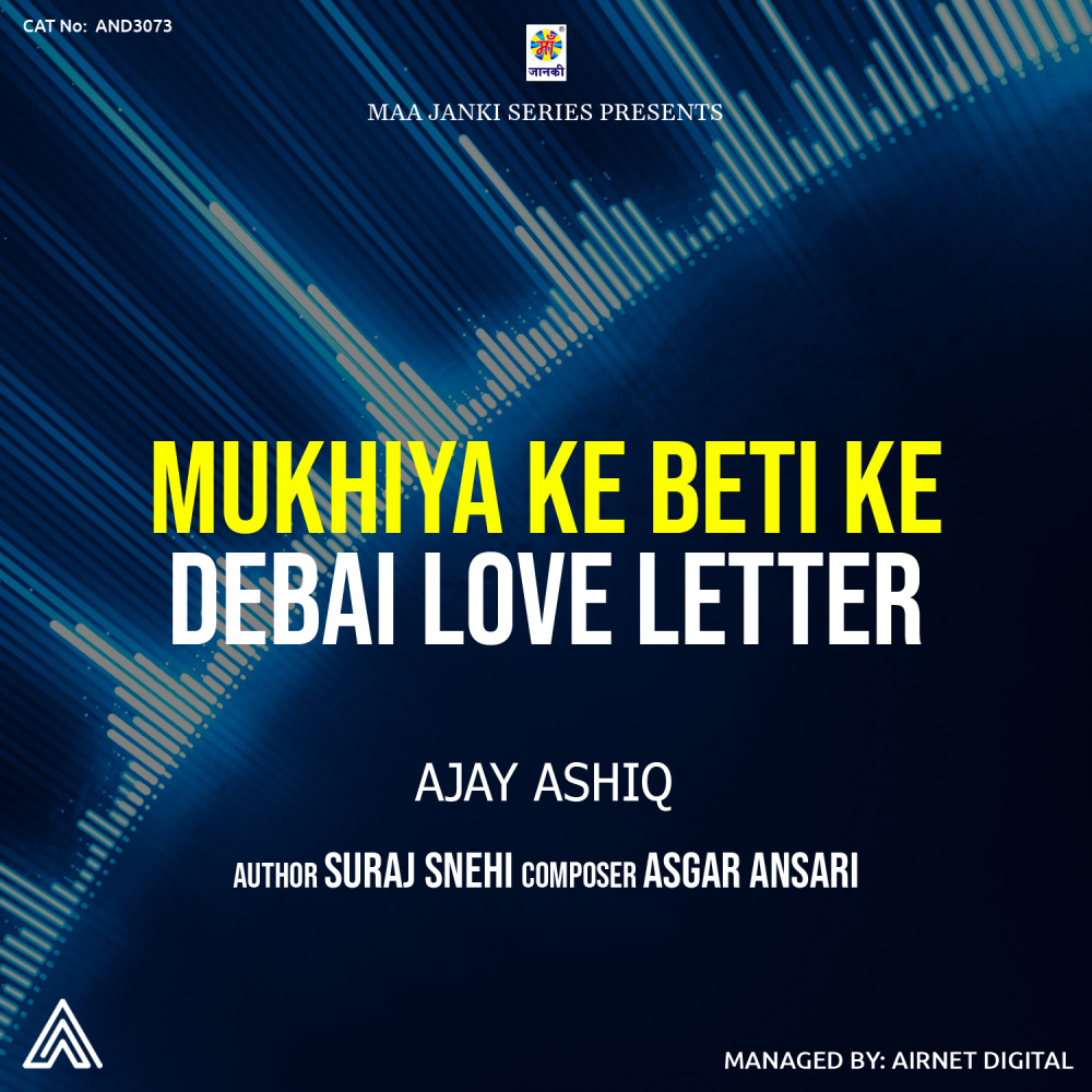 Mukhiya Ke Beti Ke Debai Love Letter