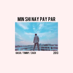 收聽Oasix的Min Shi Nay Pay Par歌詞歌曲