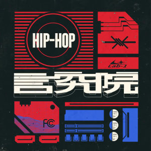 Listen to 出租屋 song with lyrics from 深蓝儿童