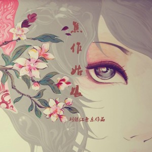 Listen to 焦作姑娘 (Demo) song with lyrics from 陈鹏宇