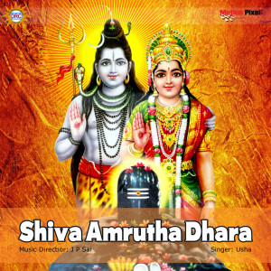 Usha的專輯Shiva Amrutha Dhara