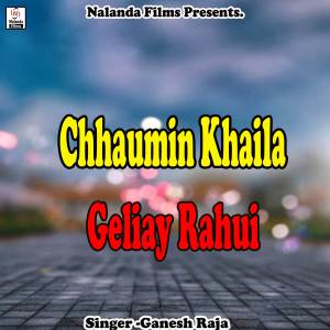 Album Chhaumin Khaila Geliay Rahui Bajariya Ge Maiya from Ganesh Raja