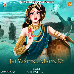 Surender的專輯Jai Jai Bolo Yamuna Maiya Ki - Surender -Yamuna Maiya Song