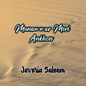 Dengarkan lagu Munawwar Meri Ankhon nyanyian Javeria Saleem dengan lirik
