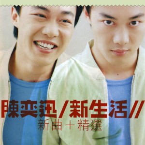 ดาวน์โหลดและฟังเพลง 游移的伤口 พร้อมเนื้อเพลงจาก 陈奕迅