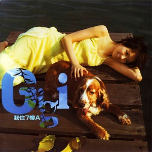 ดาวน์โหลดและฟังเพลง Which One Would You Save? พร้อมเนื้อเพลงจาก 梁咏琪