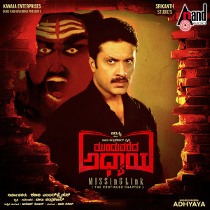 Listen to Ninagende song with lyrics from Sangeetha Ravindranath