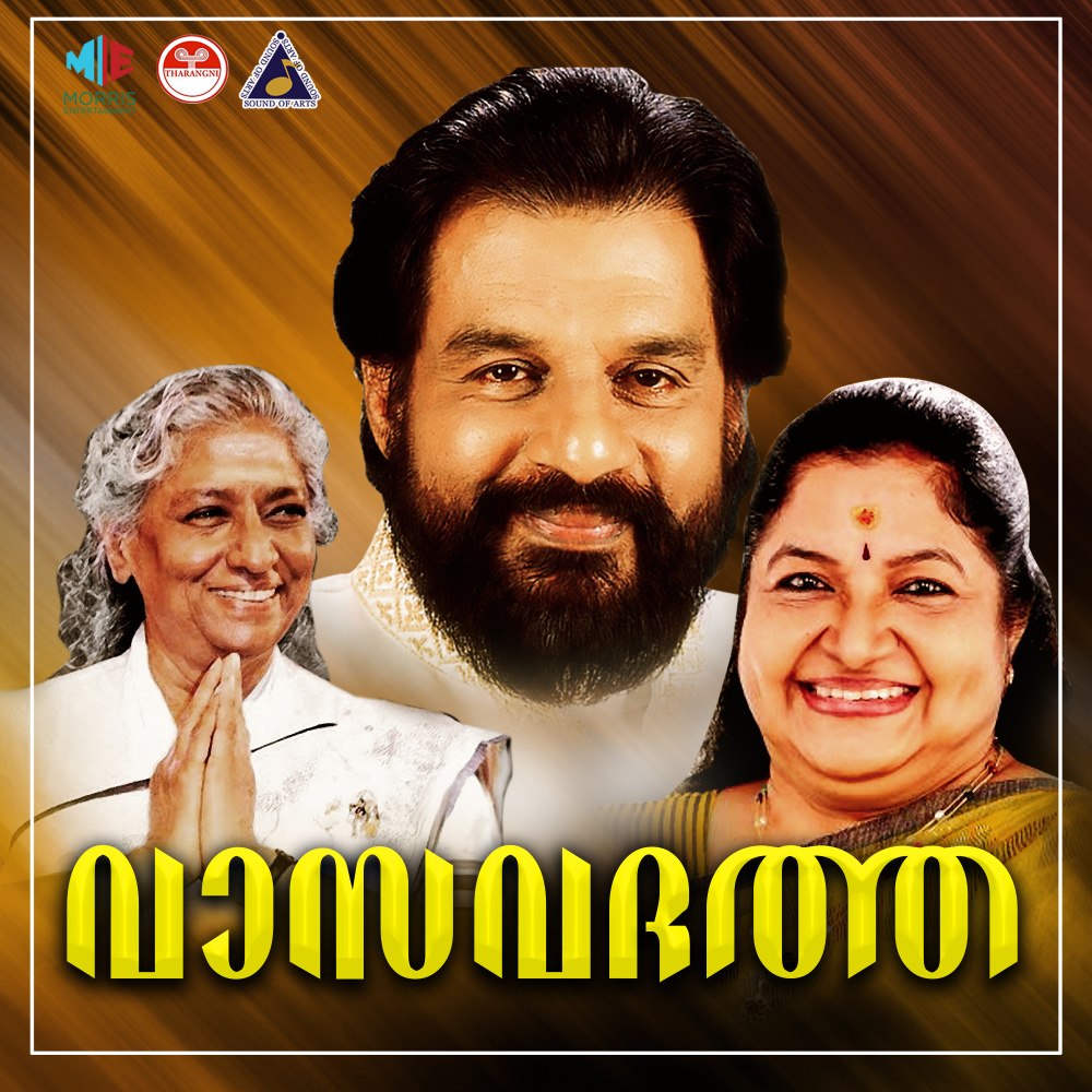 Kaattil Oru Thoni