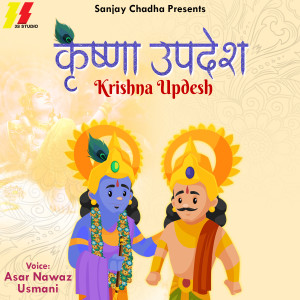 Album Krishna Updesh from 