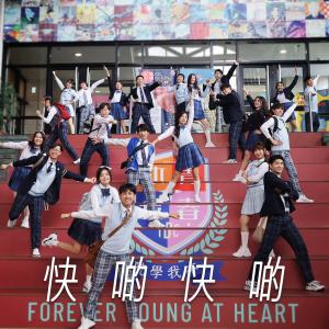 ดาวน์โหลดและฟังเพลง 快啲快啲 (電視劇《青春本我》插曲) พร้อมเนื้อเพลงจาก Windy 詹天文
