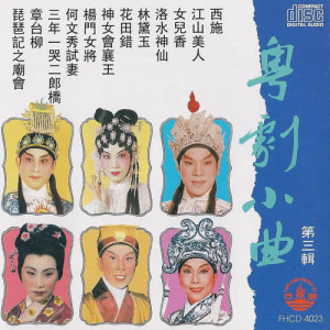 Listen to Nuu Er Xiang Zhi Mai Jian song with lyrics from 群星